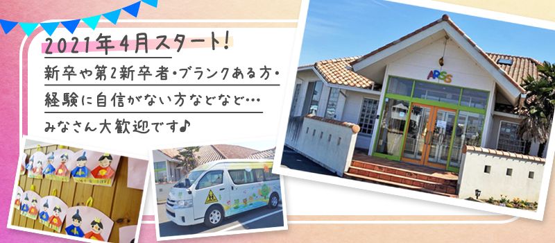 学校法人石川学園 認定こども園アルス南幼稚園 学校法人石川学園 認定こども園アルス南幼稚園