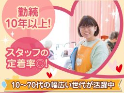 あいリレー福祉事業グループ