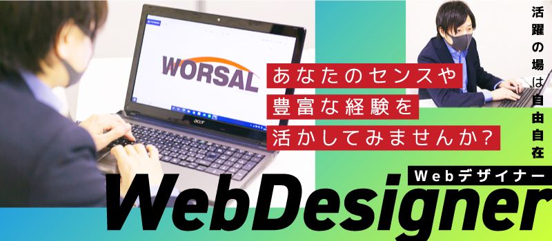 株式会社 ワーサル 株式会社 ワーサル