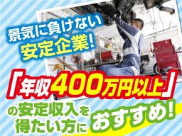 ツチヤ自動車株式会社 サービスエンジニア 整備士 未経験歓迎 経験者優遇の転職 求人情報 転職なら キャリアインデックス