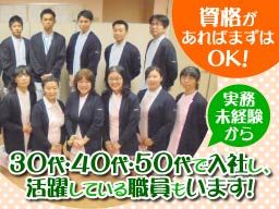 社会福祉法人 幸済会 横浜市左近山地域ケアプラザ