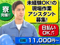 相和建設 株式会社 相和建設 株式会社