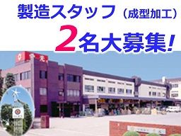株式会社 愛光 株式会社 愛光