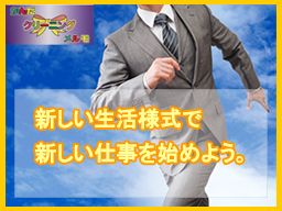 クリーニングかんだ&メルモ 《(株)かんだ商会》 クリーニングかんだ&メルモ 《(株)かんだ商会》