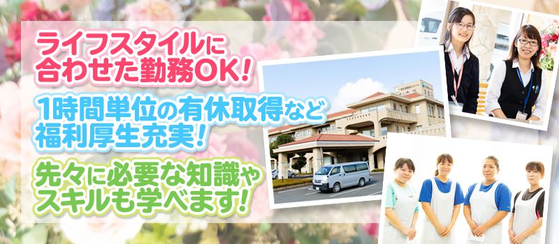 社会福祉法人 清風福祉会 特別養護老人ホーム 恵愛荘 社会福祉法人 清風福祉会 特別養護老人ホーム 恵愛荘