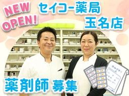 セイコーメディカルブレーン 株式会社 セイコーメディカルブレーン 株式会社