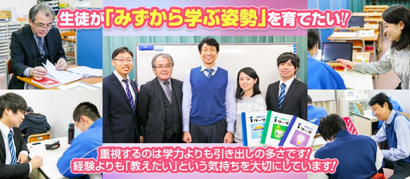 学習塾BEST ONE(ベストワン) 学習塾BEST ONE(ベストワン)