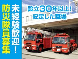 市川共同防災株式会社 市川共同防災株式会社