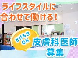 医療法人 DSA 医療法人 DSA