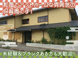 社会福祉法人 啓心会 国分寺台明世保育園 社会福祉法人 啓心会 国分寺台明世保育園