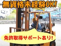 福岡ひまわり運送 株式会社 福岡ひまわり運送 株式会社