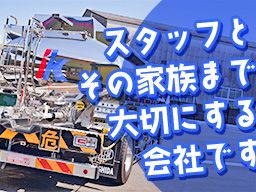 4ページ目 千葉県 ドライバーの転職 求人情報 クリエイト転職