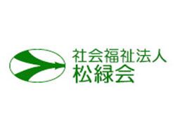 社会福祉法人 松緑会