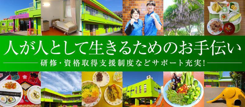 社会福祉法人 松緑会 社会福祉法人 松緑会
