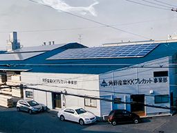 角野産業株式会社 角野産業株式会社