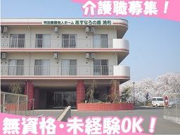 特別養護老人ホーム あすなろの郷浦和 特別養護老人ホーム あすなろの郷浦和