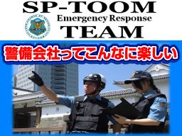 エスピトーム株式会社 沼津支社 エスピトーム株式会社 沼津支社