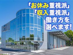 エコウイング物流株式会社 エコウイング物流株式会社