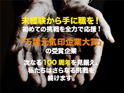 鎌ケ谷巧業株式会社 鎌ケ谷巧業株式会社