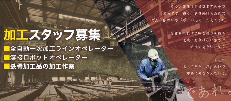 鎌ケ谷巧業株式会社 鎌ケ谷巧業株式会社