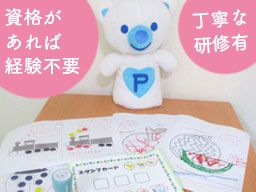 コペルプラス