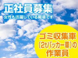 有限会社 八千代環境サービス 有限会社 八千代環境サービス