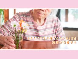だんらんの家 横浜白楽 だんらんの家 横浜白楽