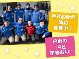 株式会社 江崎新聞店