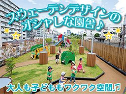 社会福祉法人 聖愛学舎 もみの木保育園 社会福祉法人 聖愛学舎 もみの木保育園