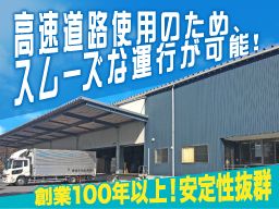 伊藤運輸倉庫株式会社 つくば営業所 伊藤運輸倉庫株式会社 つくば営業所