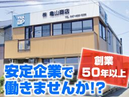 株式会社 亀山商店 株式会社 亀山商店