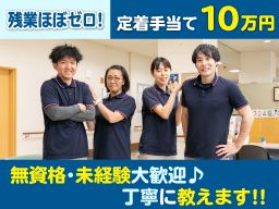 介護老人保健施設 ウェルファー(医療法人社団 松永会)