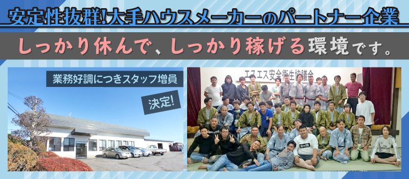 株式会社 エスエス 株式会社 エスエス