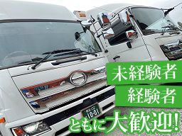 有限会社 川田運輸 有限会社 川田運輸