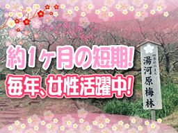 株式会社 ヒカルクリーンサービス