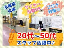 日産部品九州販売 株式会社 日産部品九州販売 株式会社