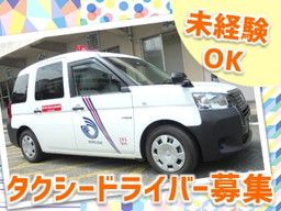 株式会社 国際タクシー 株式会社 国際タクシー