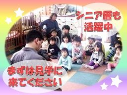 お日さまベビー保育室 お日さまベビー保育室