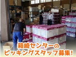 ミヤタ 株式会社 福岡営業所 ミヤタ 株式会社 福岡営業所