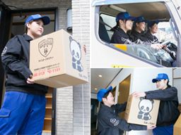 株式会社サカイ引越センター 札幌西支社/株式会社サカイ引越センター 北海道推進課 株式会社サカイ引越センター 札幌西支社/株式会社サカイ引越センター 北海道推進課