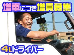 株式会社 蘭コーポレーション 転送便の配送ドライバー の転職 正社員求人 Rec003002656 クリエイト転職