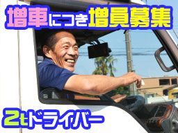 株式会社 蘭コーポレーション 株式会社 蘭コーポレーション