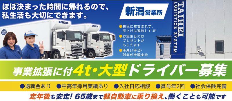 株式会社 タイヘイ物流システム 株式会社 タイヘイ物流システム