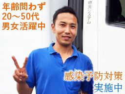 株式会社 タイヘイ物流システム 株式会社 タイヘイ物流システム