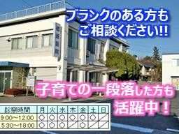 楢原医院 楢原医院