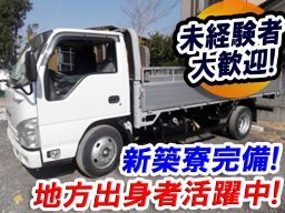有限会社 後藤運送 有限会社 後藤運送