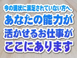 株式会社 広伸総合企画 株式会社 広伸総合企画