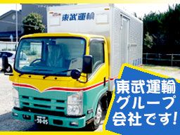 株式会社 埼玉ロジテム 厚木物流センター支店 株式会社 埼玉ロジテム 厚木物流センター支店