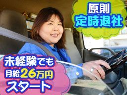 有限会社ミヤコロジ 川口営業所・埼玉営業所 有限会社ミヤコロジ 川口営業所・埼玉営業所