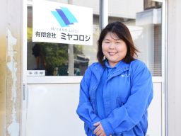 有限会社ミヤコロジ 川口営業所・埼玉営業所